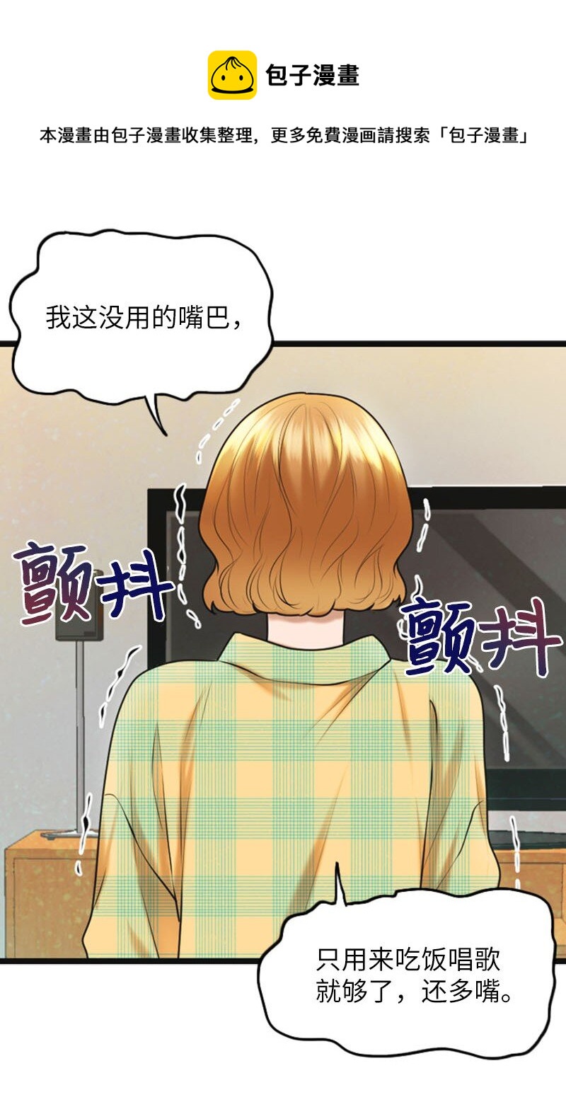 17 真想大白(1/2)-第17话