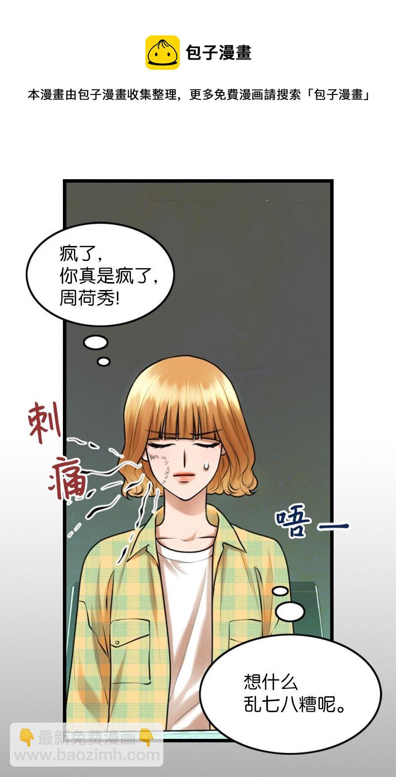 17 真想大白(1/2)-第17话