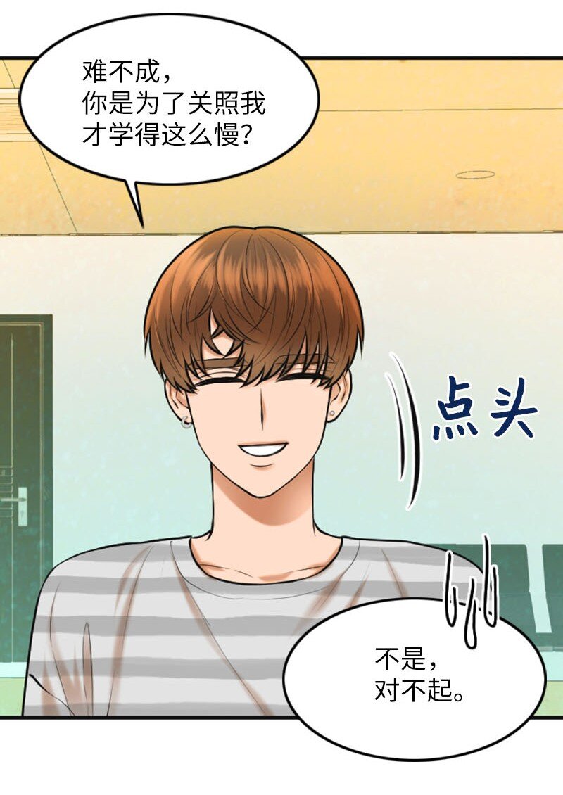 19 一起练习(1/2)-第19话