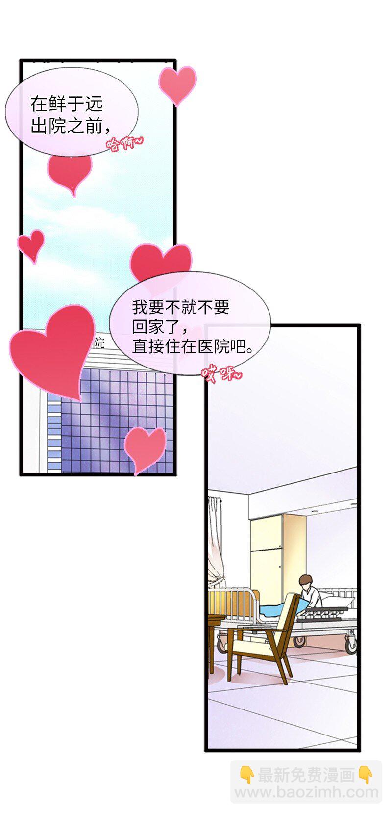 03 探病(1/2)-第3话