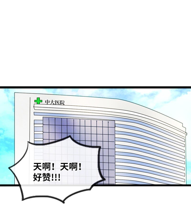 03 探病(1/2)-第3话