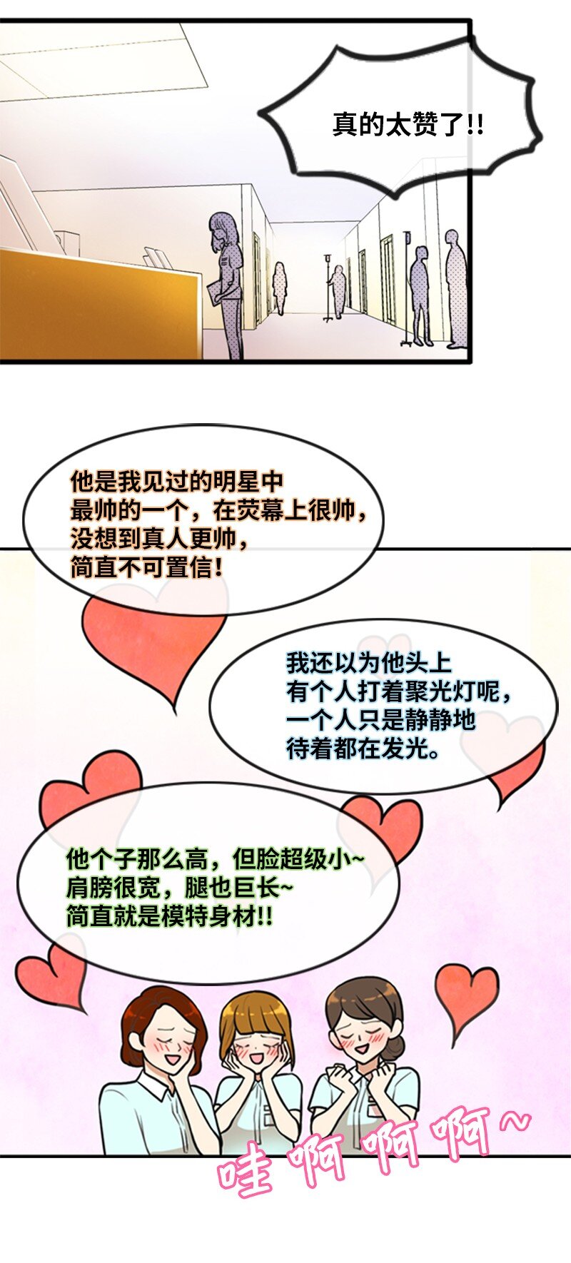 03 探病(1/2)-第3话