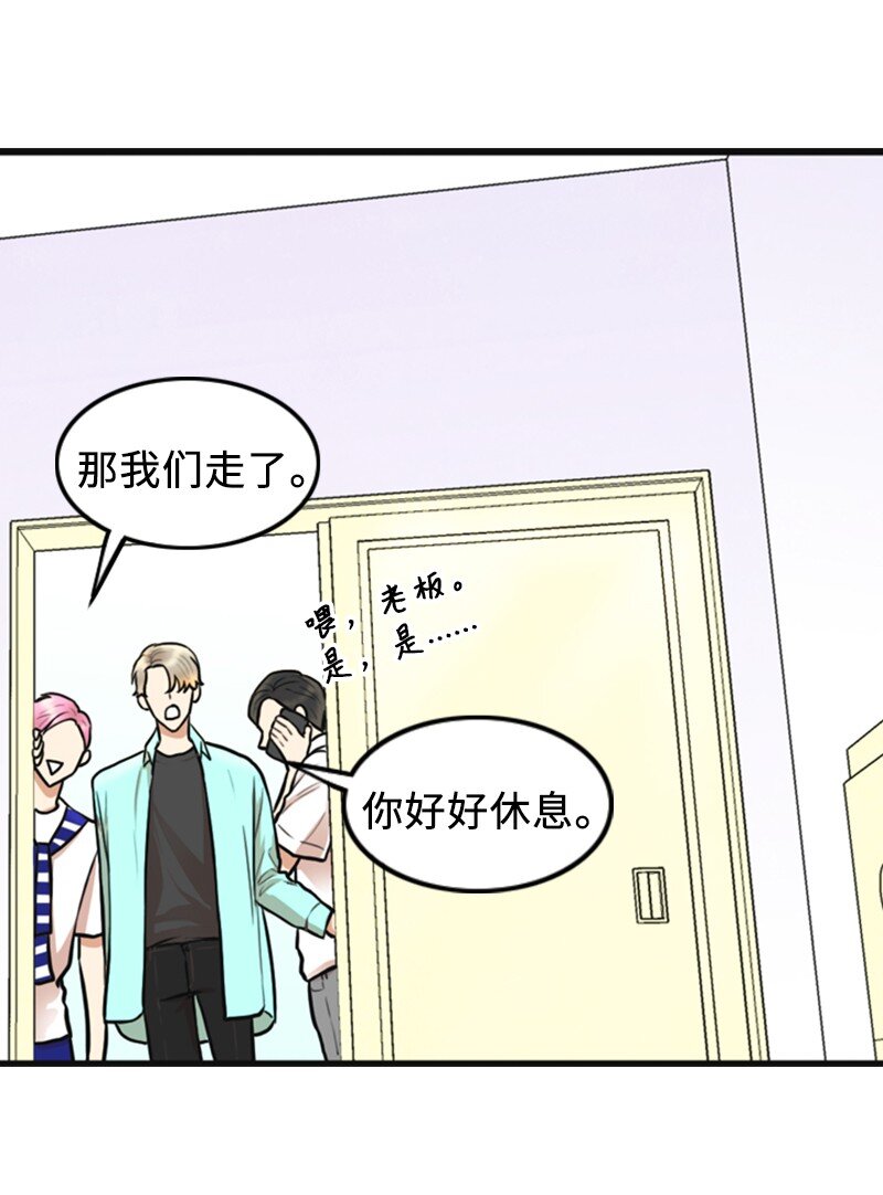 03 探病(1/2)-第3话