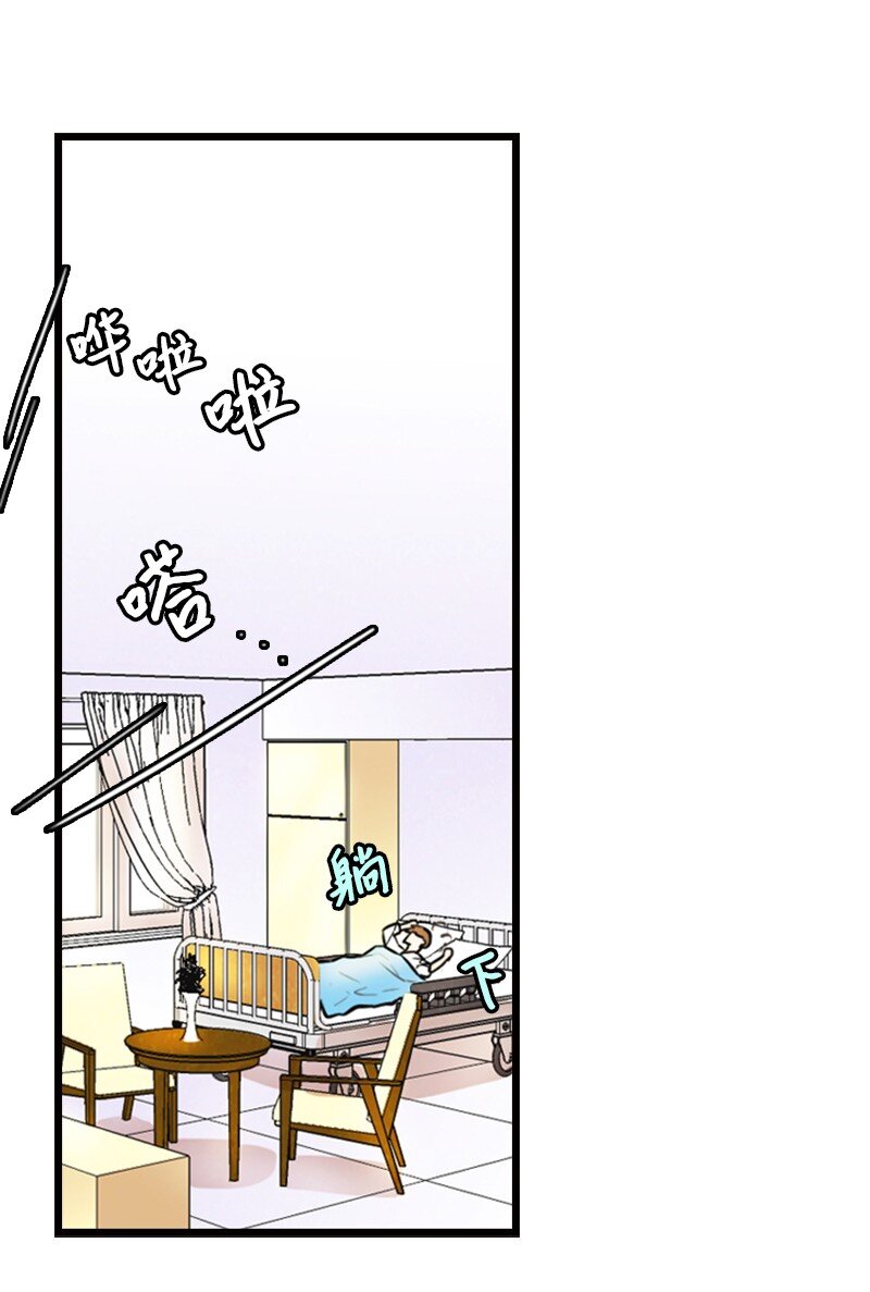 03 探病(1/2)-第3话