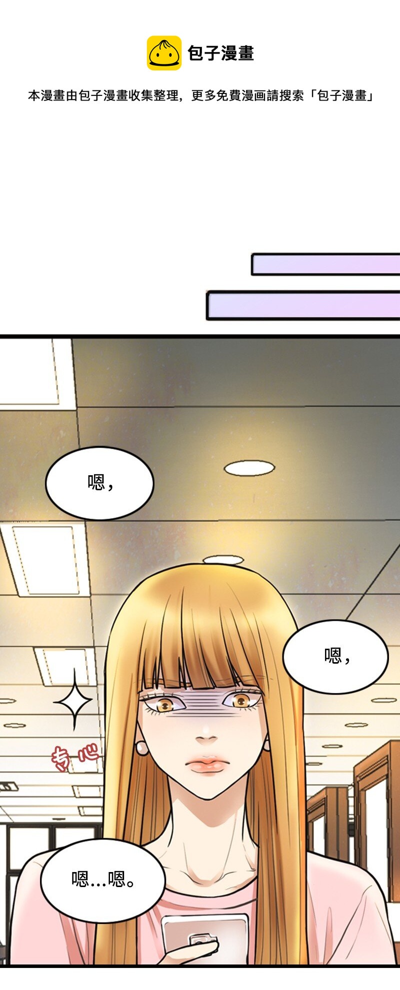 03 探病(1/2)-第3话