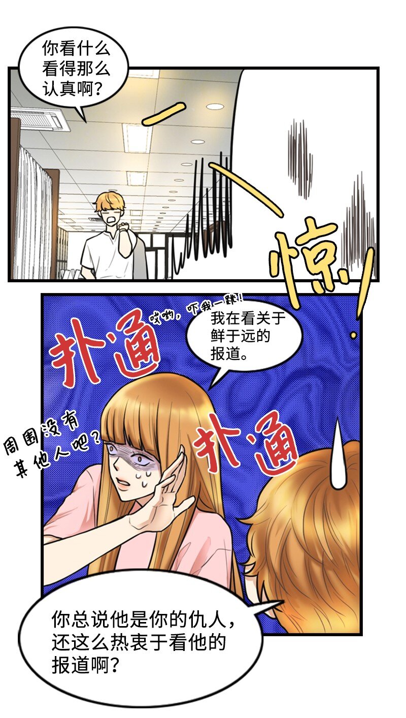 03 探病(1/2)-第3话