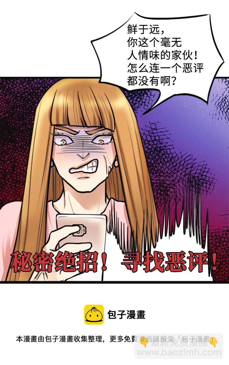 03 探病(1/2)-第3话