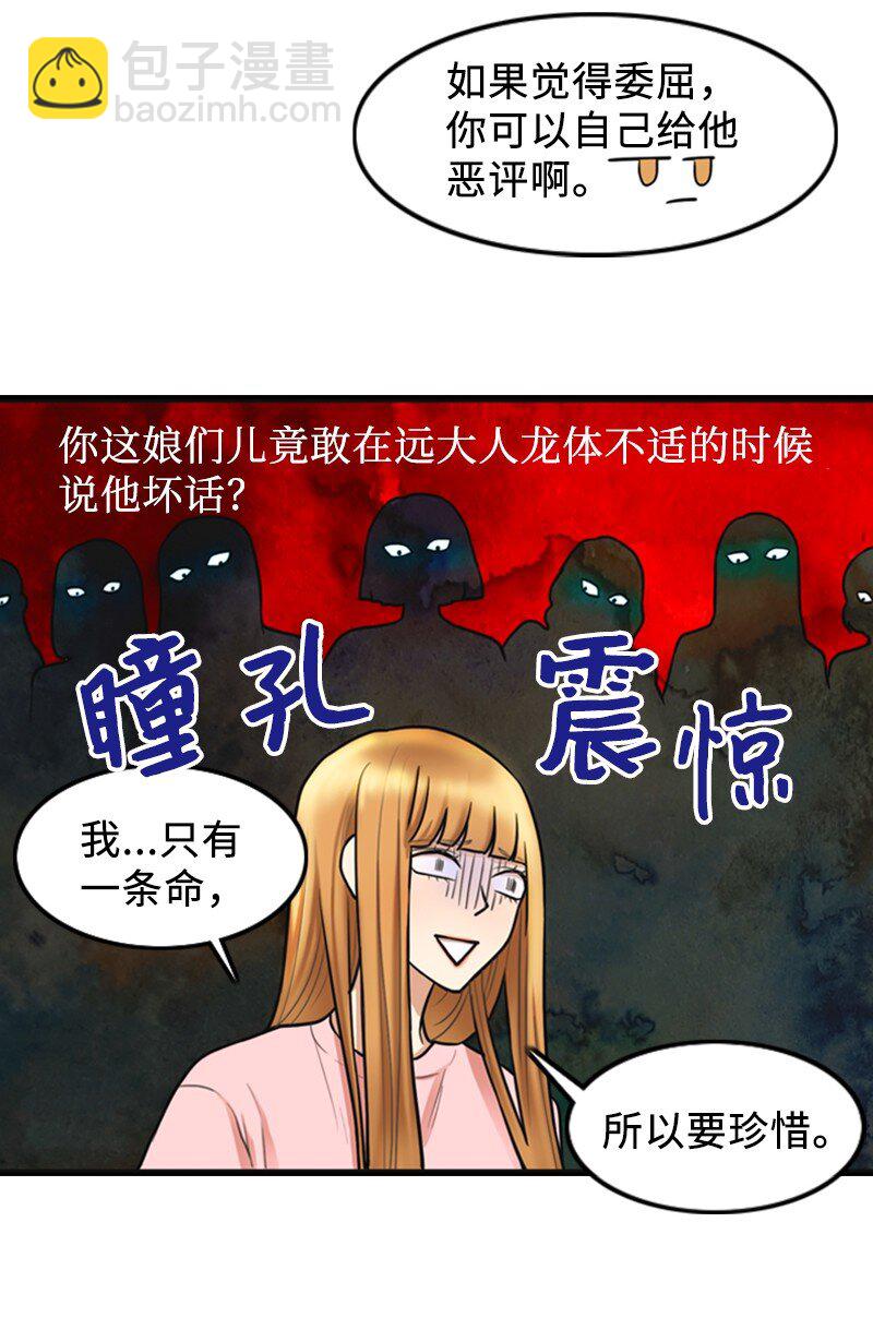 03 探病(1/2)-第3话