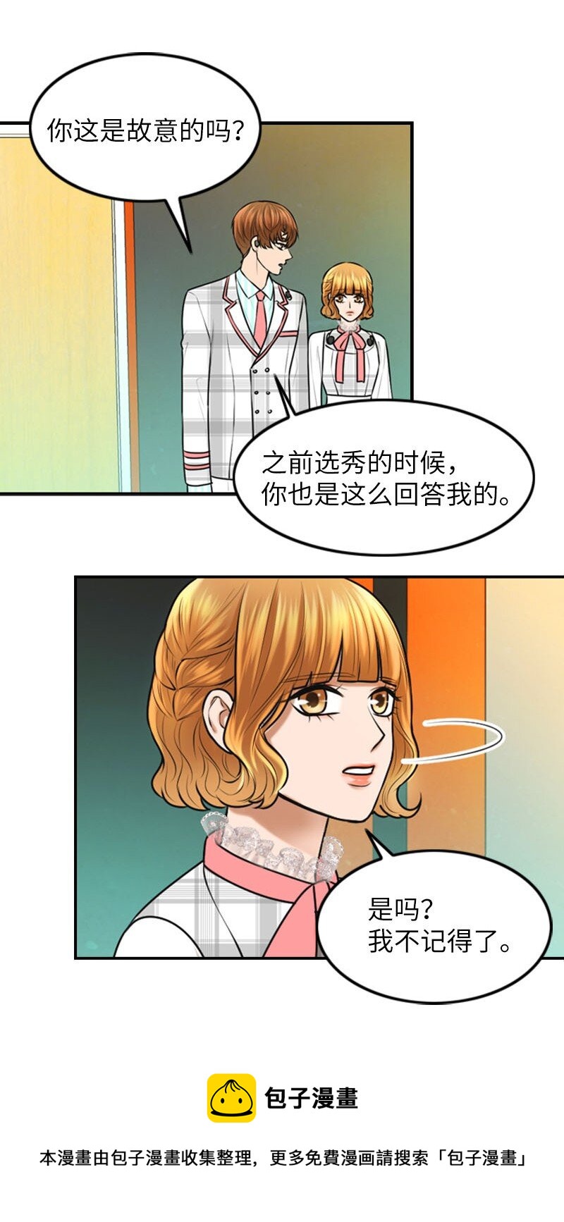 21 舞台(1/2)-第21话