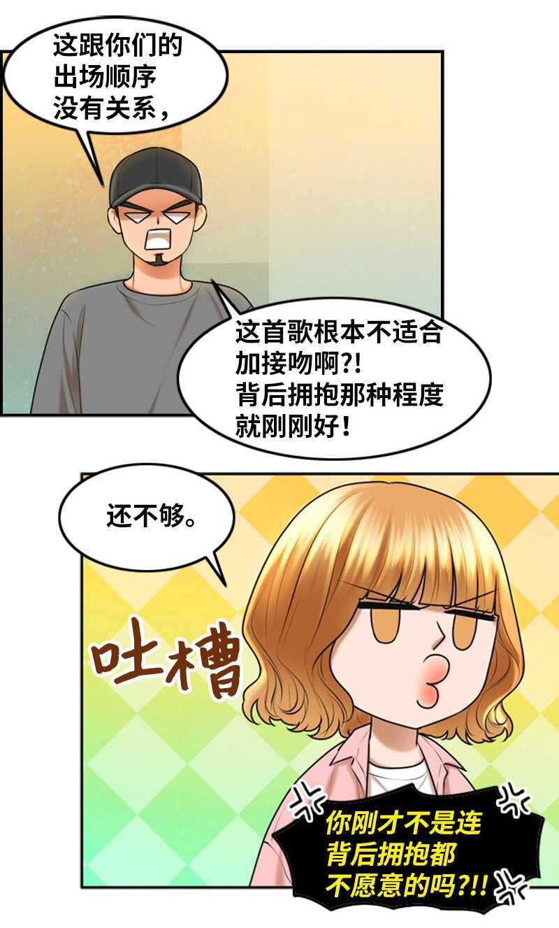 21 舞台(1/2)-第21话