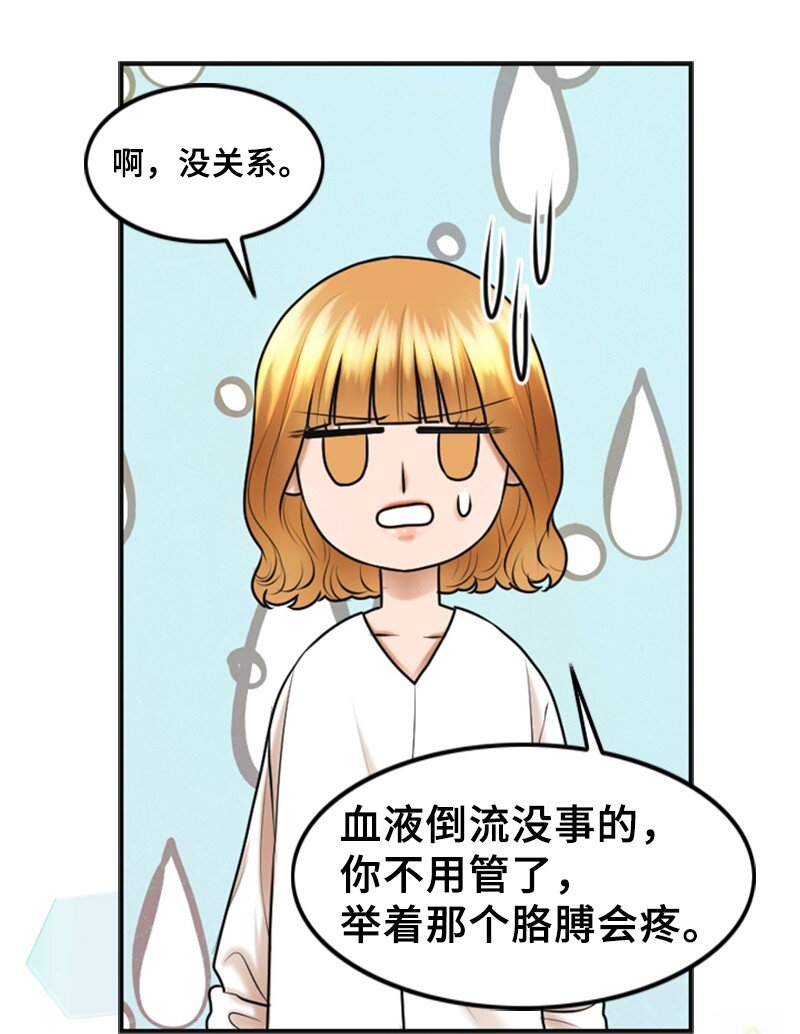 25 探病(1/2)-第25话