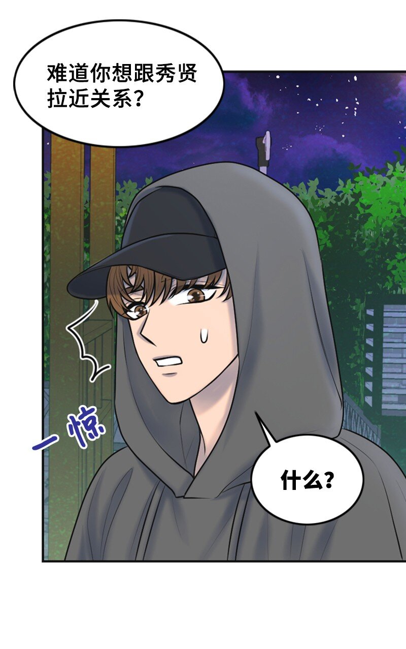 25 探病(1/2)-第25话