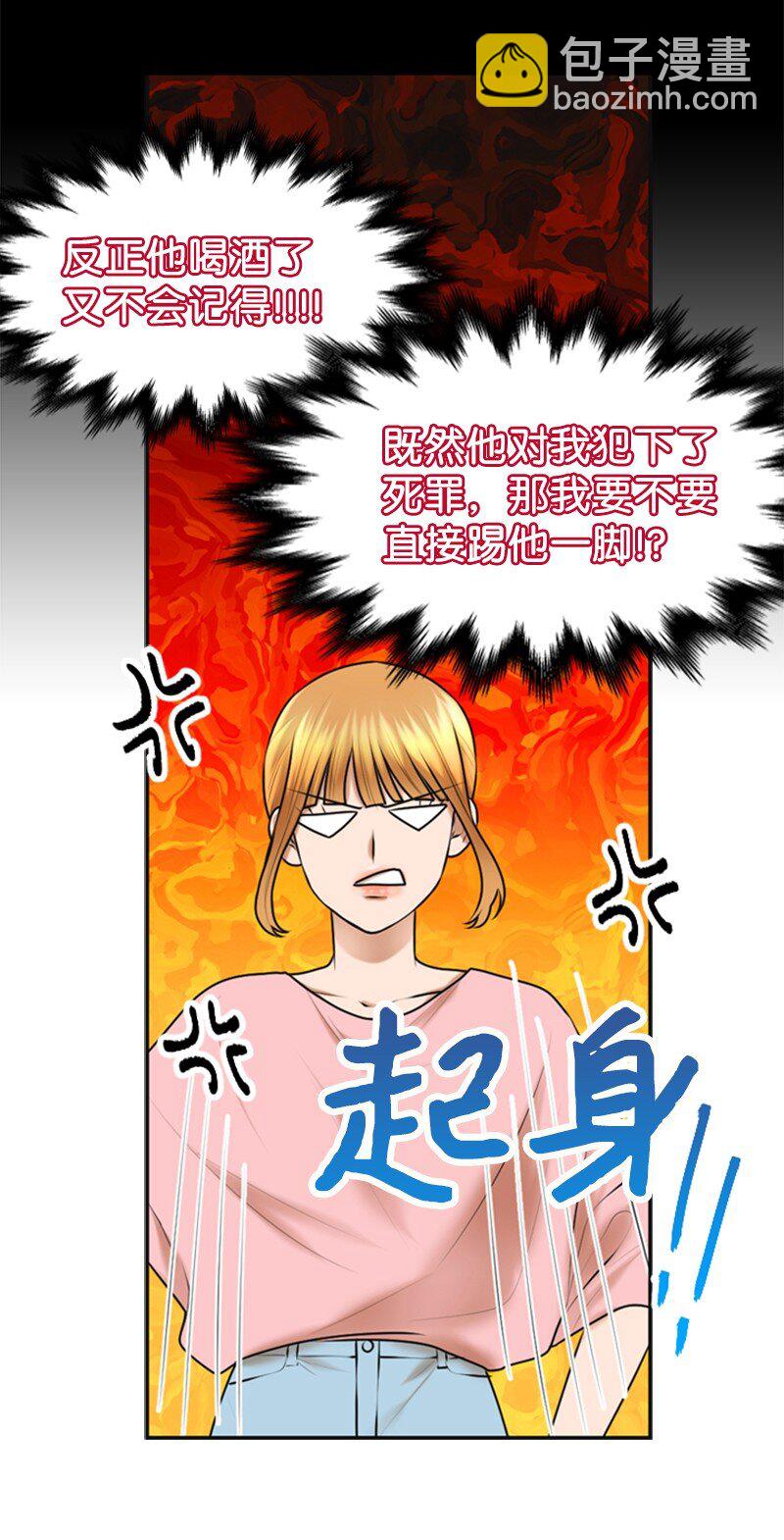 29 酒后真言(1/2)-第29话