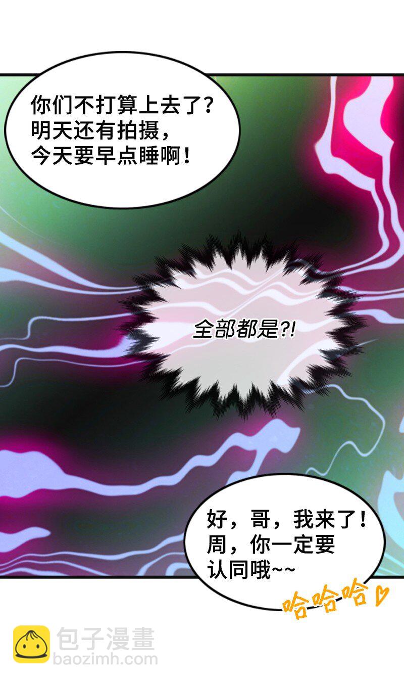 29 酒后真言(1/2)-第29话