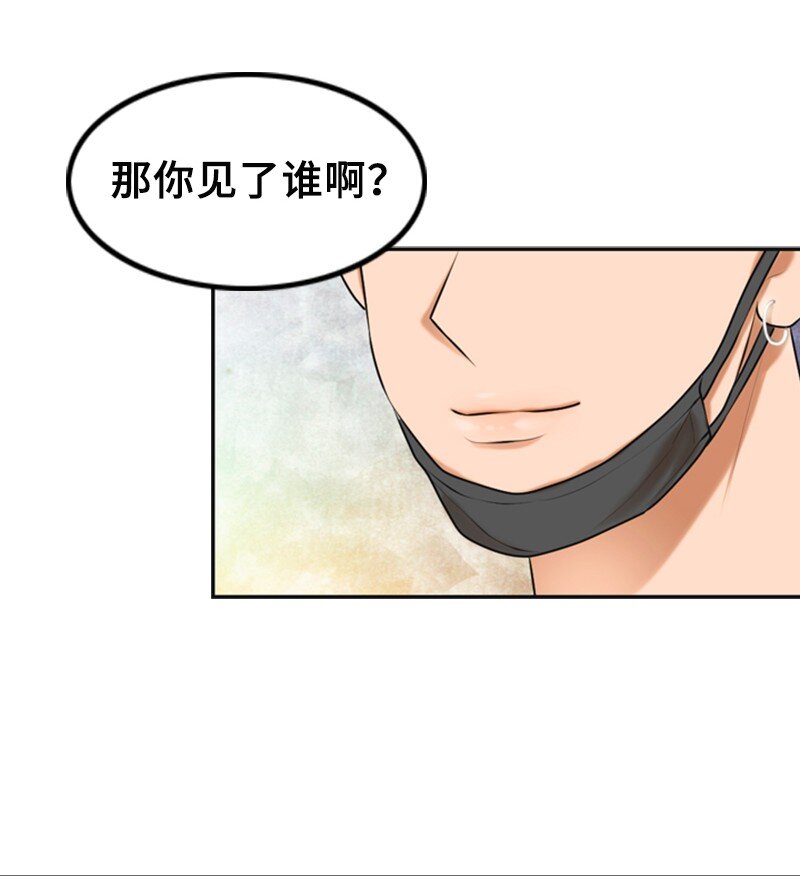 29 酒后真言(1/2)-第29话