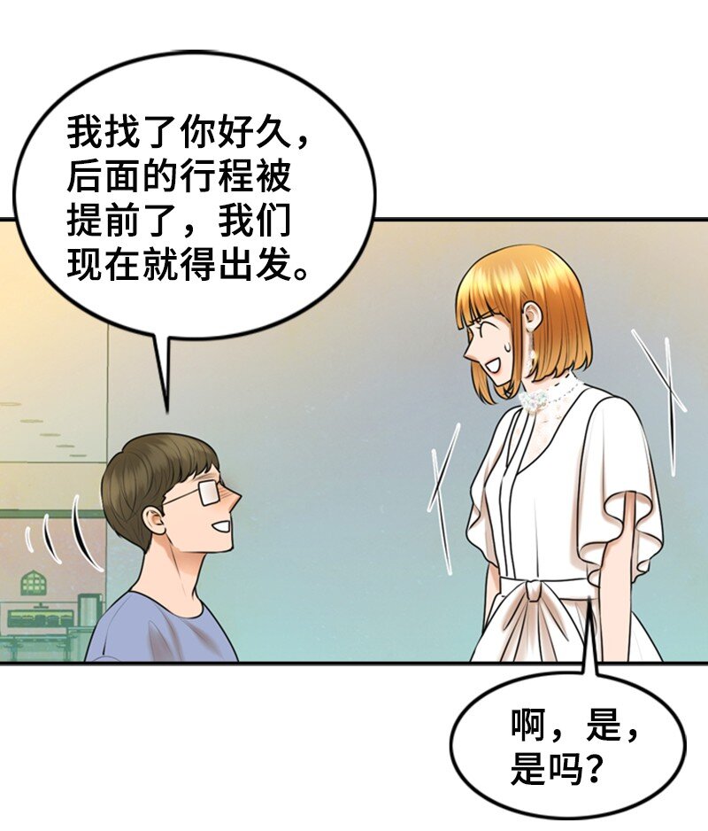 31 被发现(1/2)-第31话