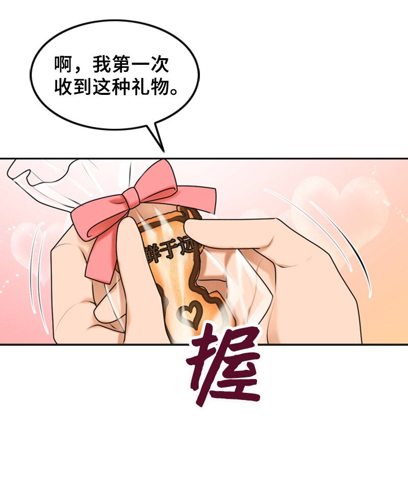 33 礼物(1/2)-第33话