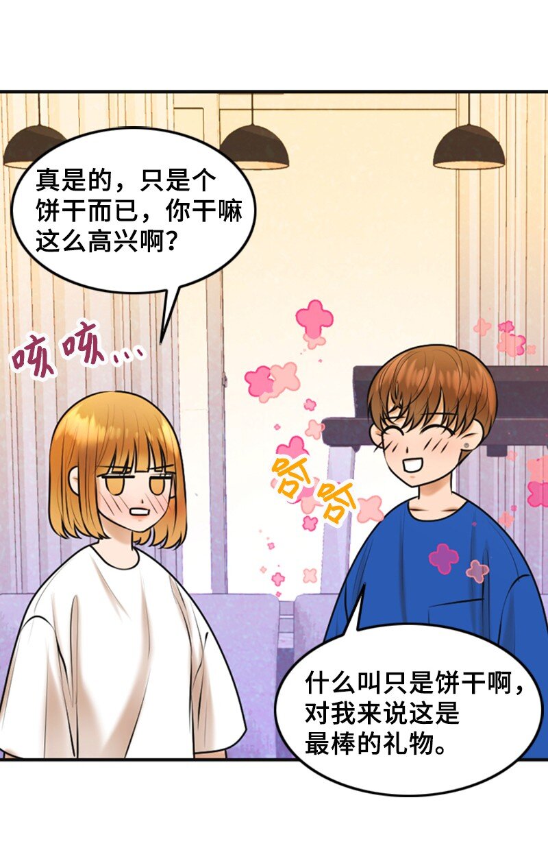 33 礼物(1/2)-第33话