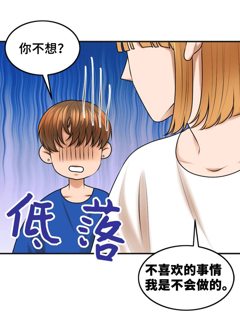 33 礼物(1/2)-第33话