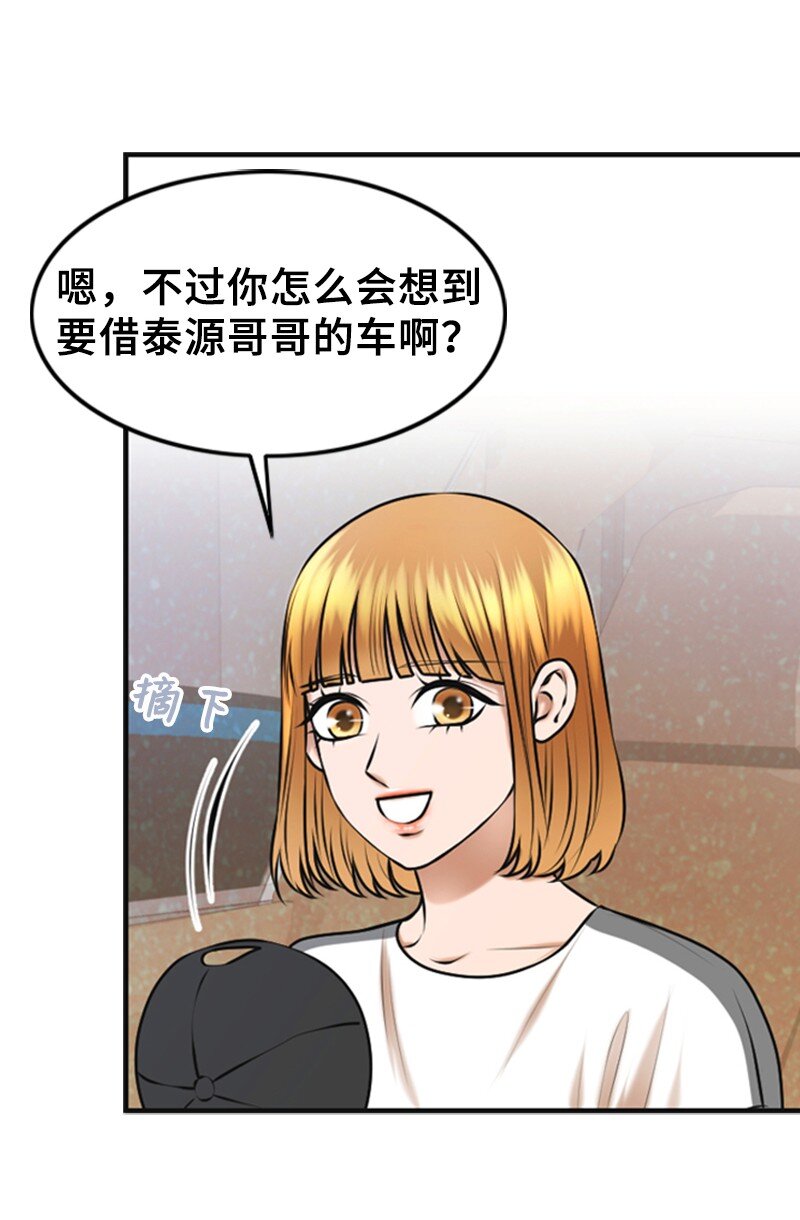 35 吃醋(1/2)-第35话