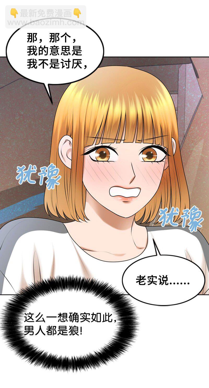 35 吃醋(1/2)-第35话