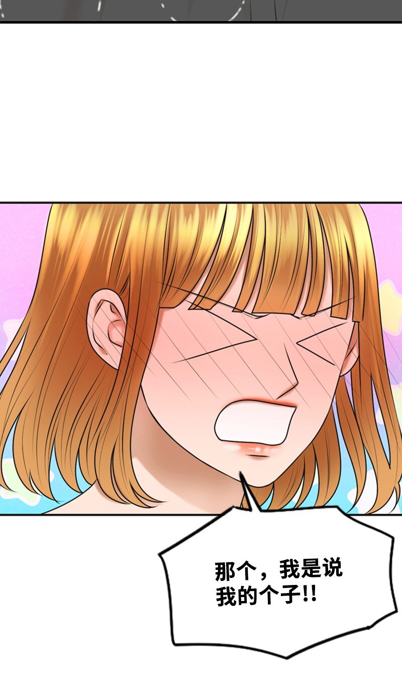 35 吃醋(1/2)-第35话