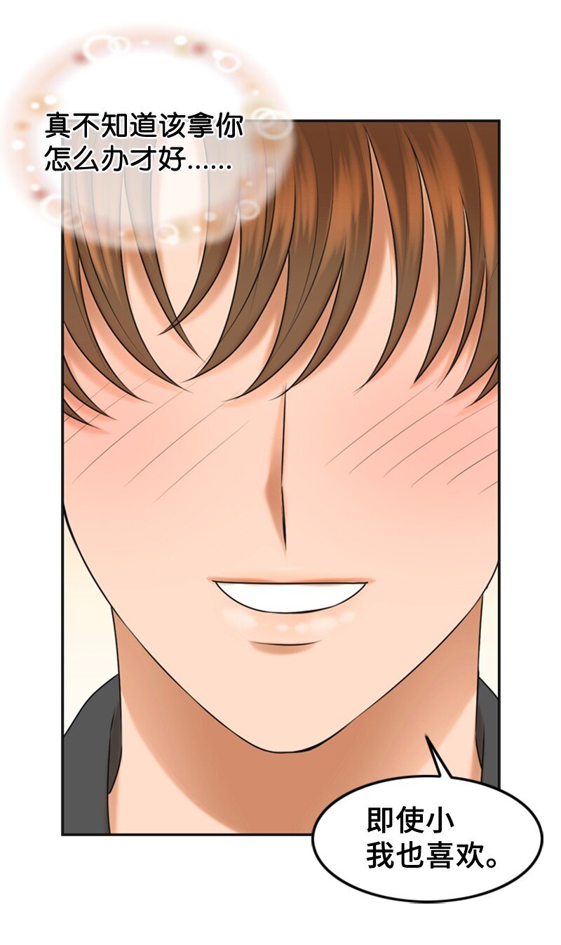 35 吃醋(1/2)-第35话