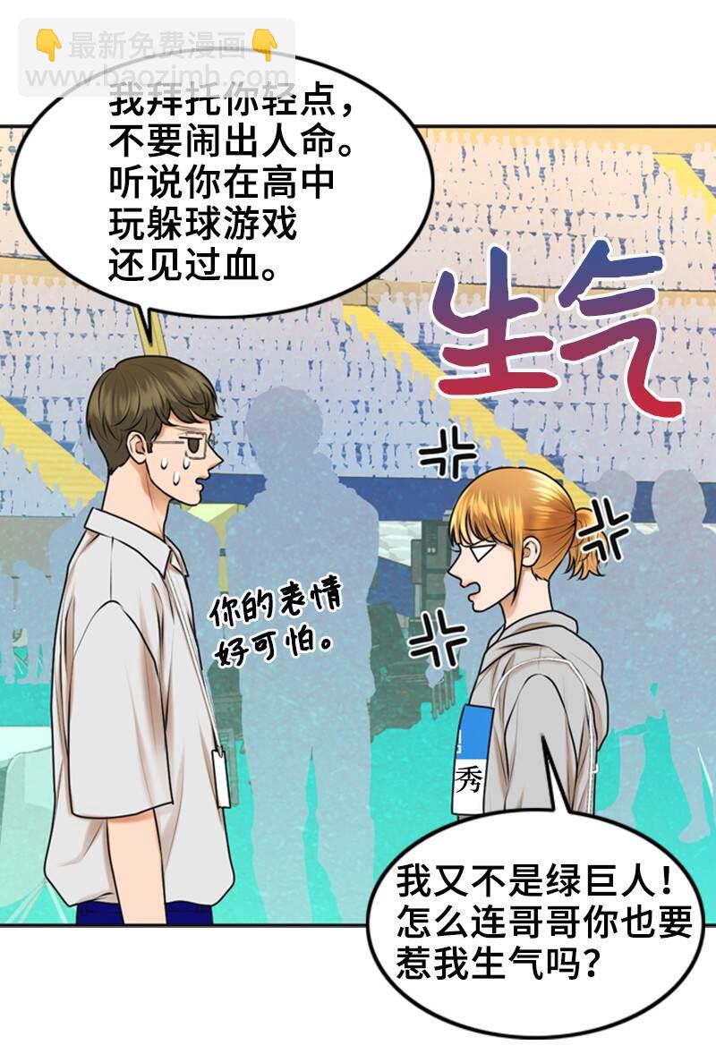 37 报仇(1/2)-第37话