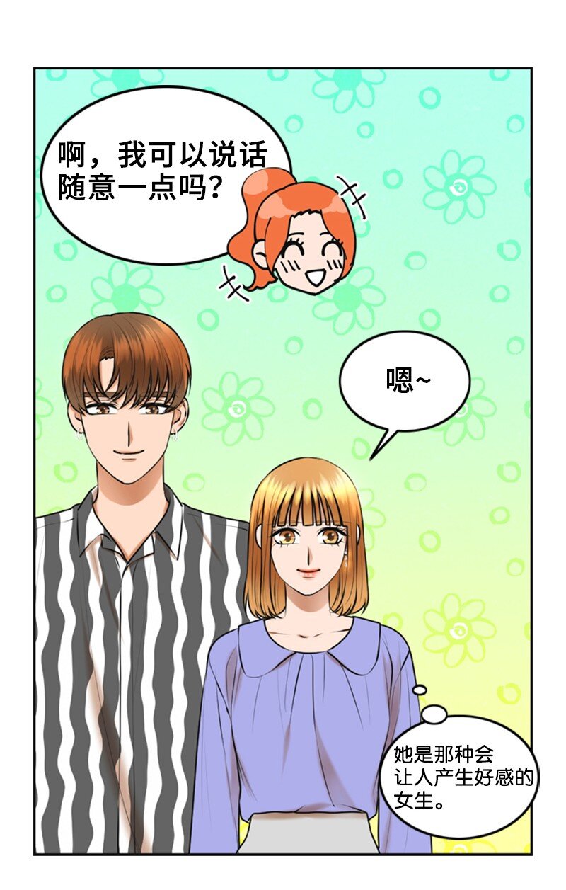 39 第一次约会(1/2)-第39话