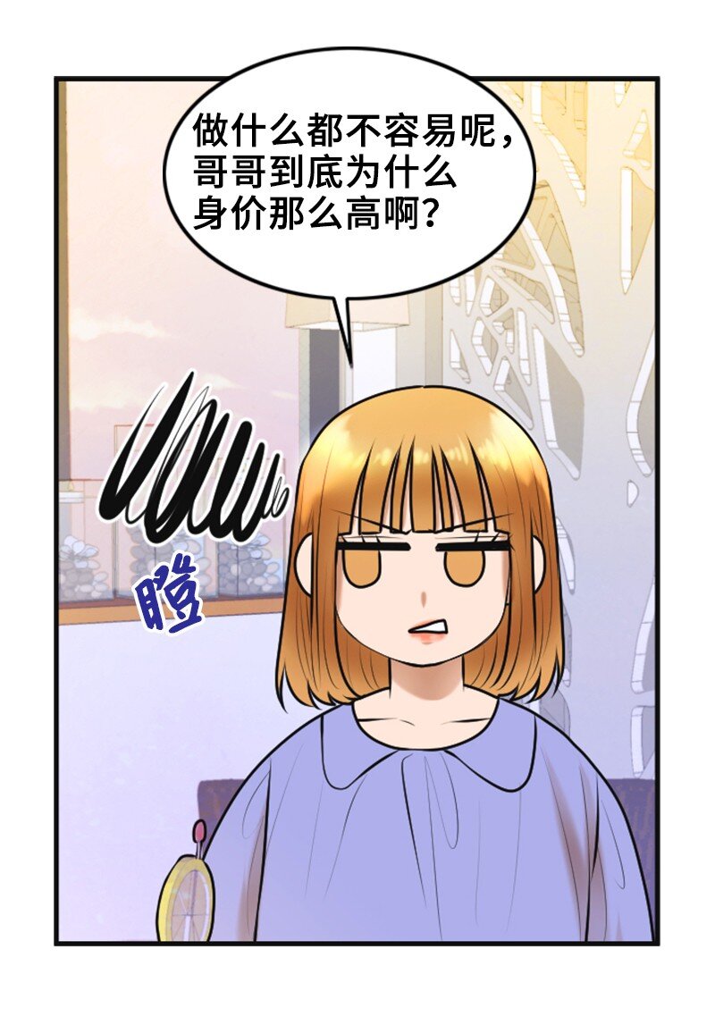 39 第一次约会(1/2)-第39话