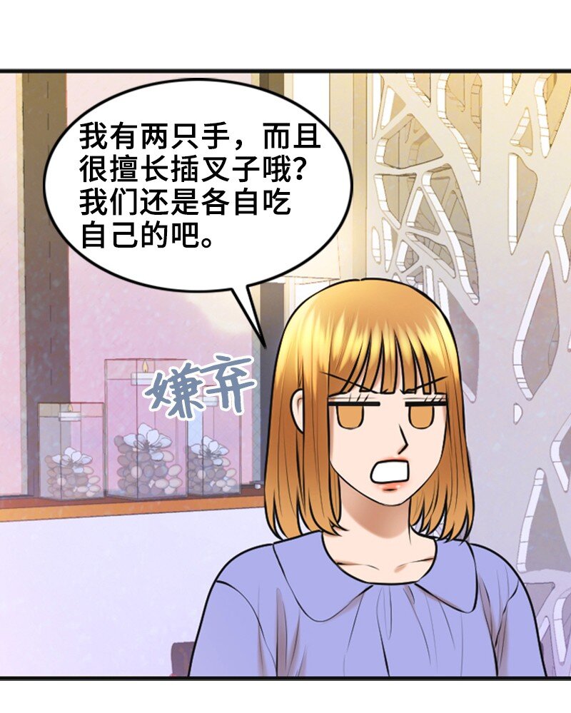 39 第一次约会(1/2)-第39话