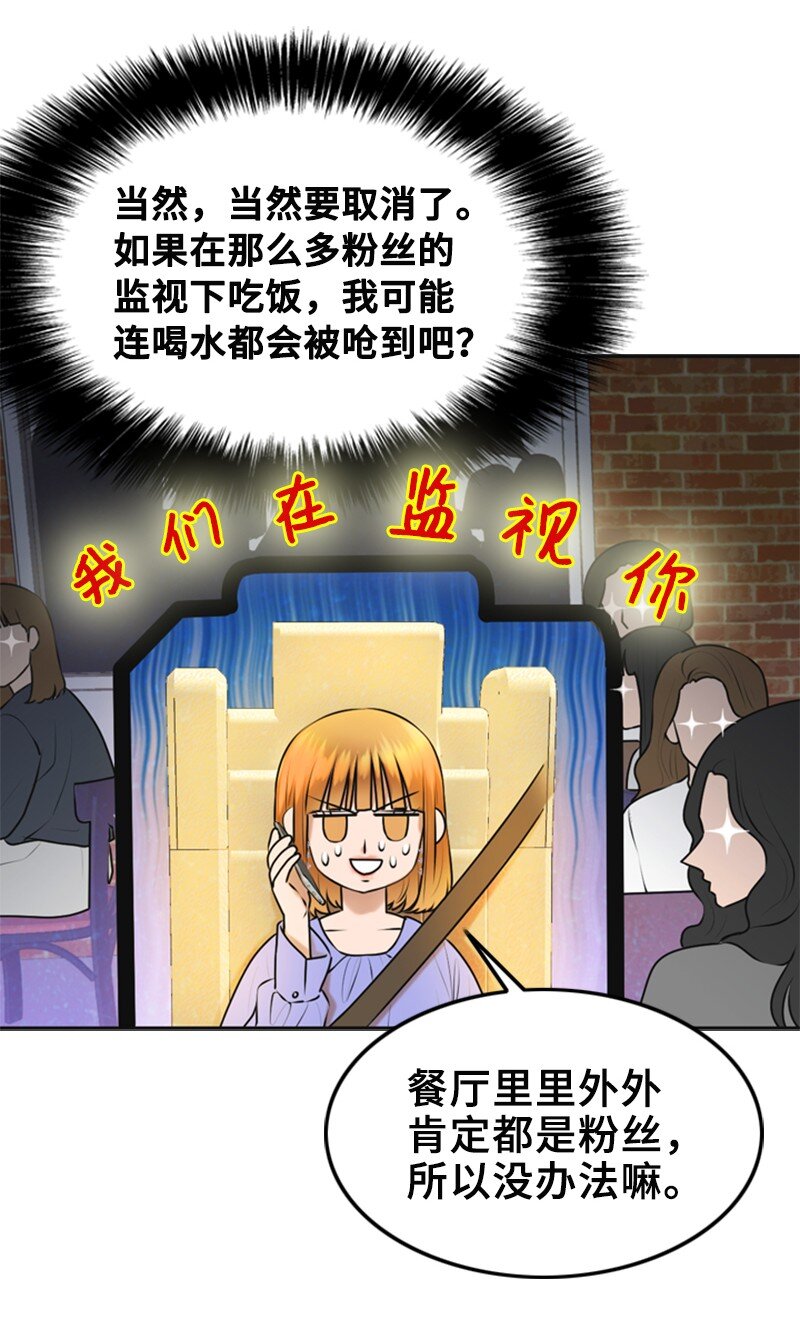 39 第一次约会(1/2)-第39话