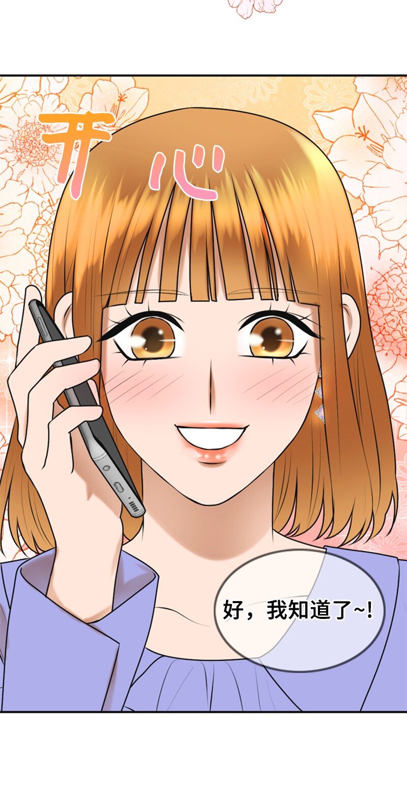 39 第一次约会(1/2)-第39话
