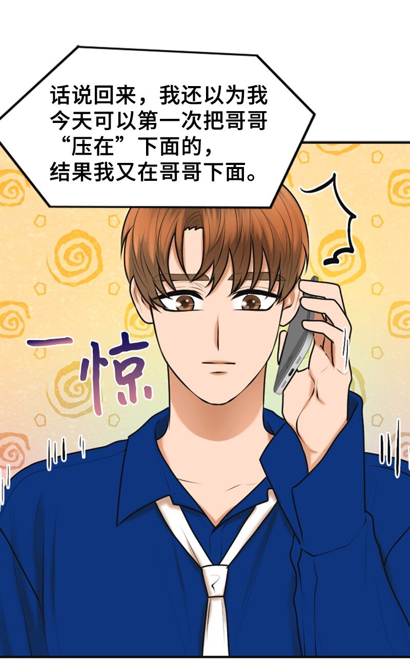 41 拒绝(1/2)-第41话