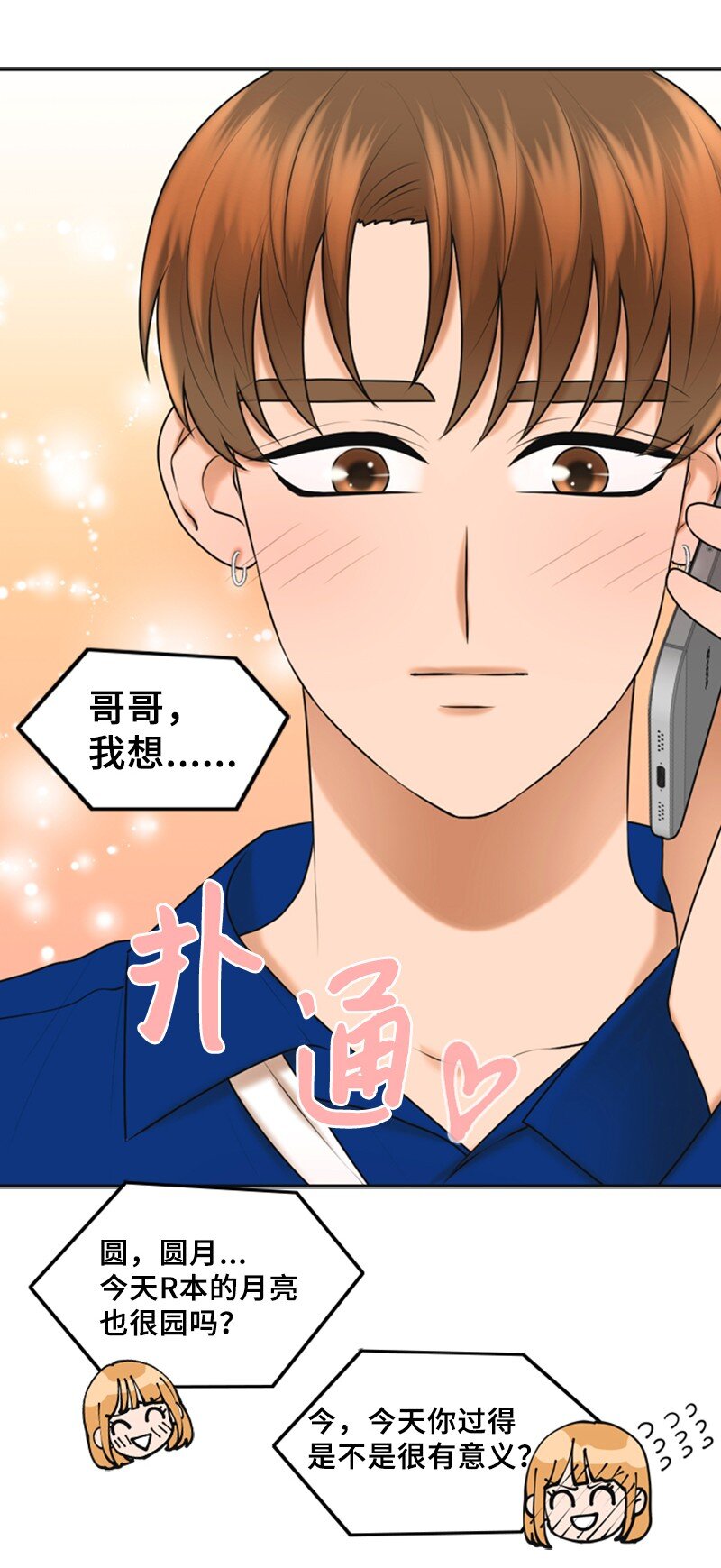 41 拒绝(1/2)-第41话