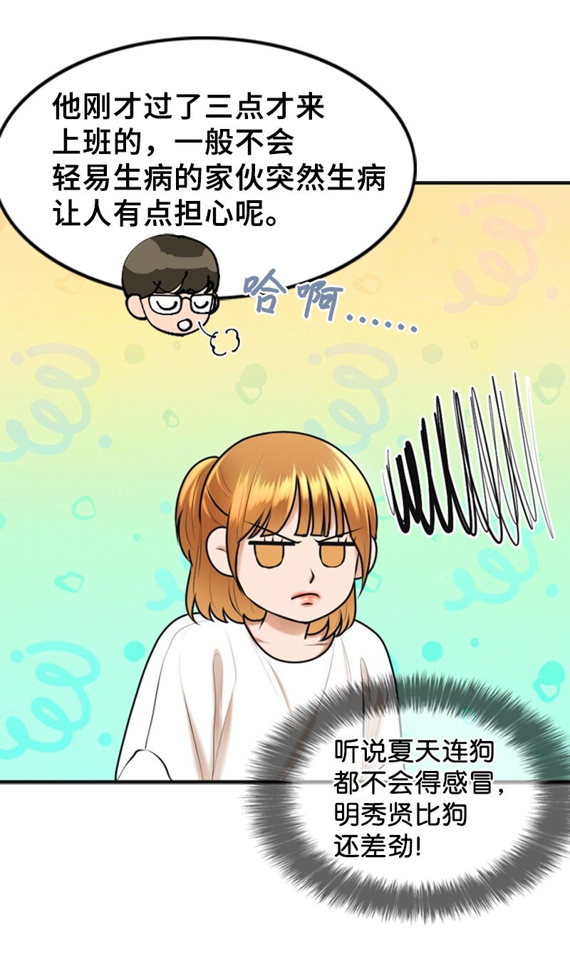 41 拒绝(1/2)-第41话