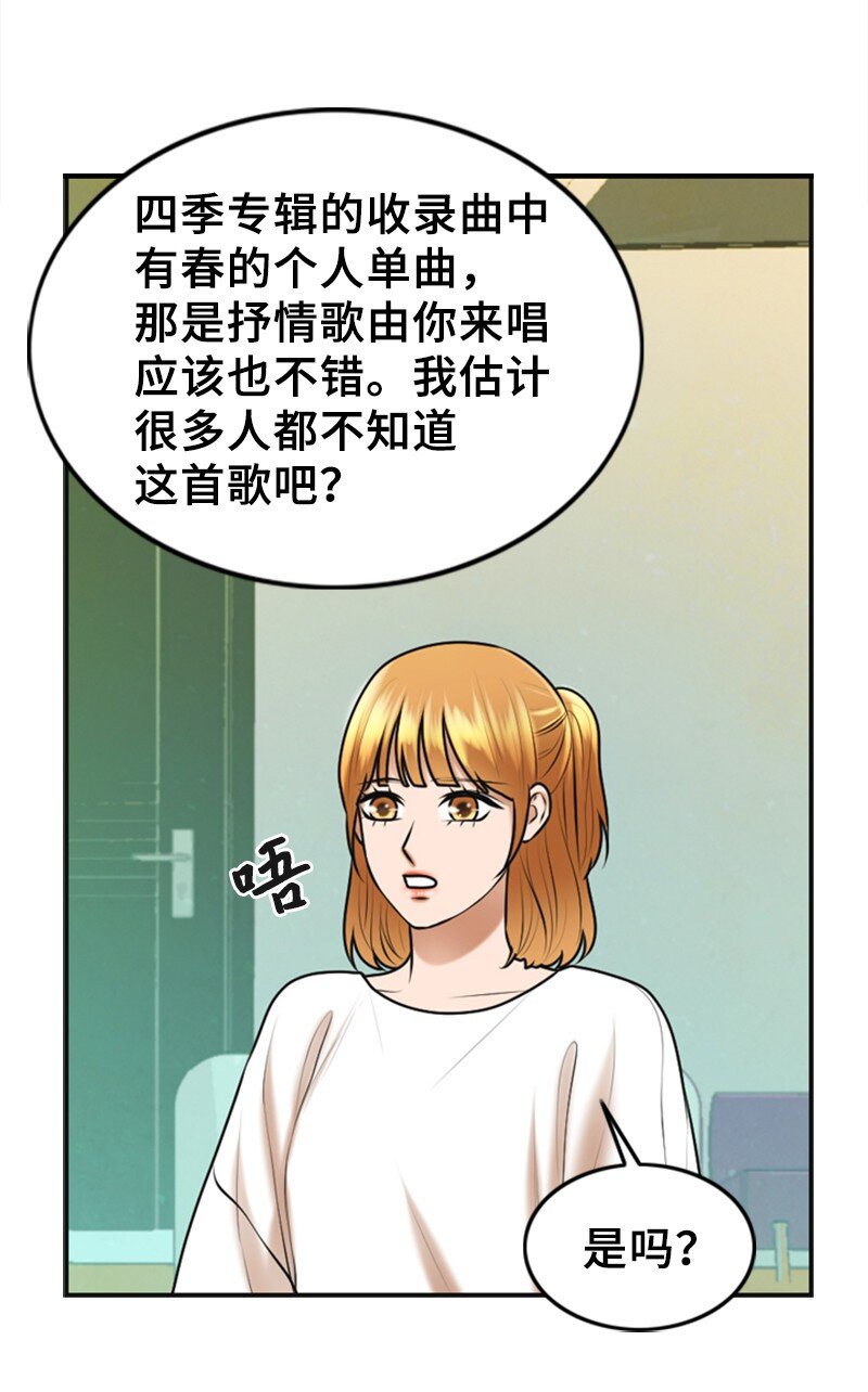 41 拒绝(1/2)-第41话