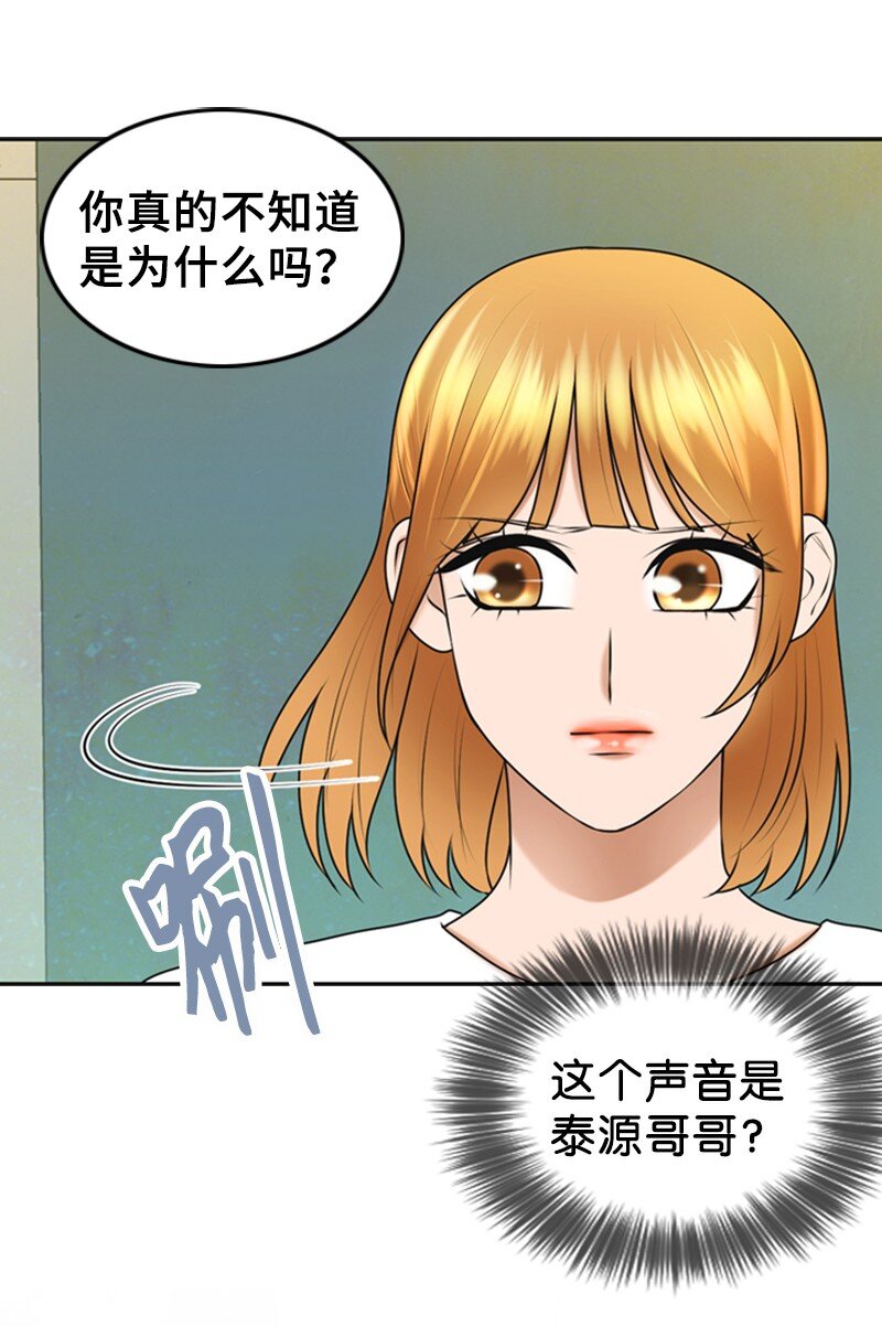 41 拒绝(1/2)-第41话