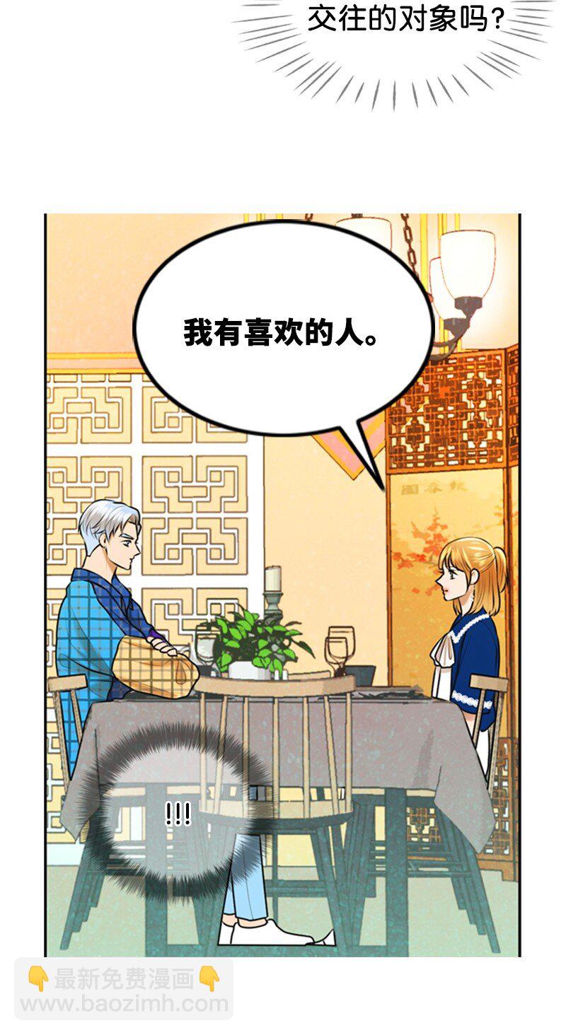 41 拒绝(1/2)-第41话