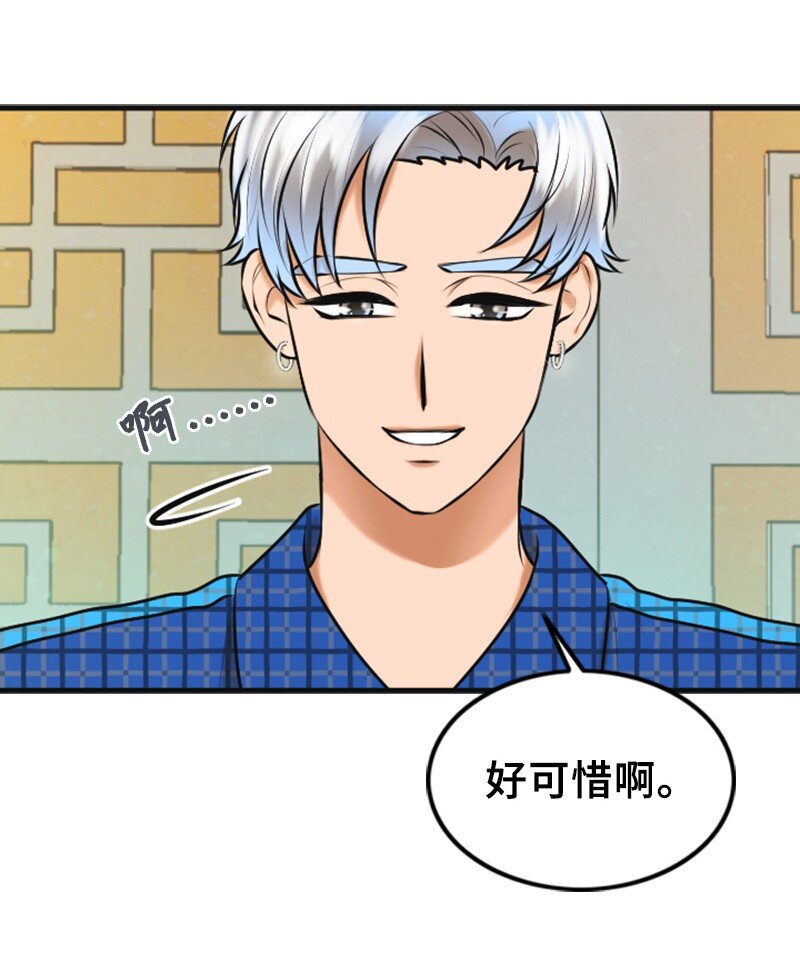 41 拒绝(1/2)-第41话