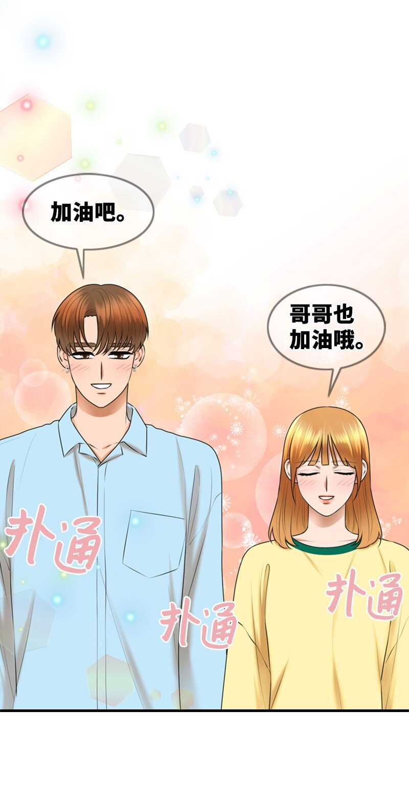 43 突袭检查(1/2)-第43话