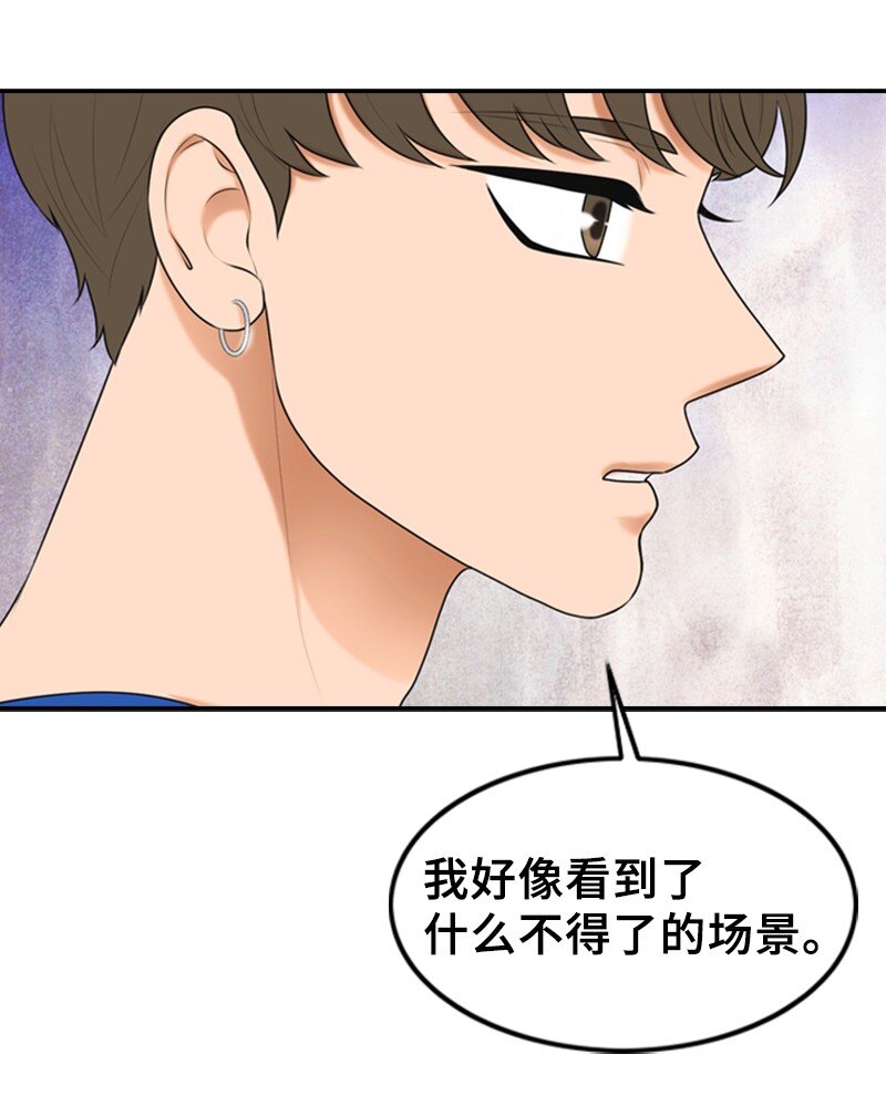 43 突袭检查(1/2)-第43话