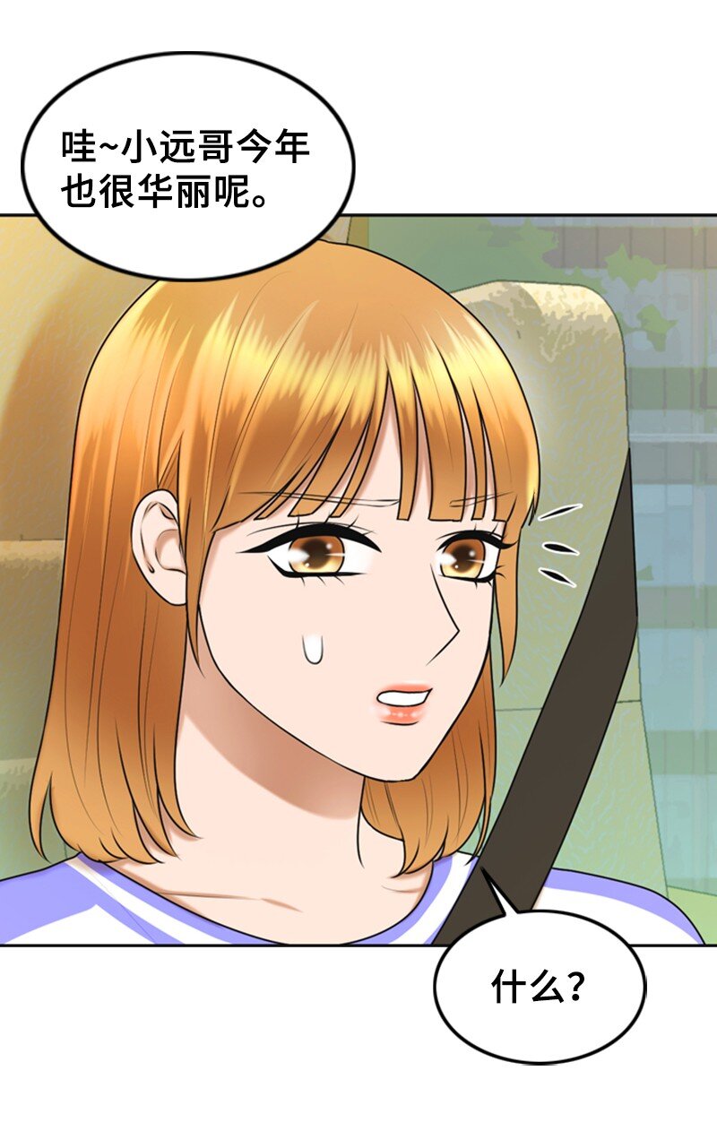 43 突袭检查(1/2)-第43话