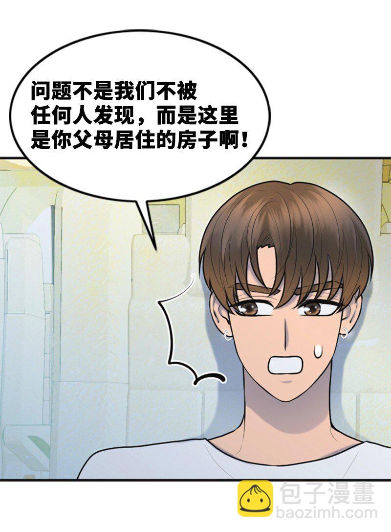 45 过生日(1/2)-第45话