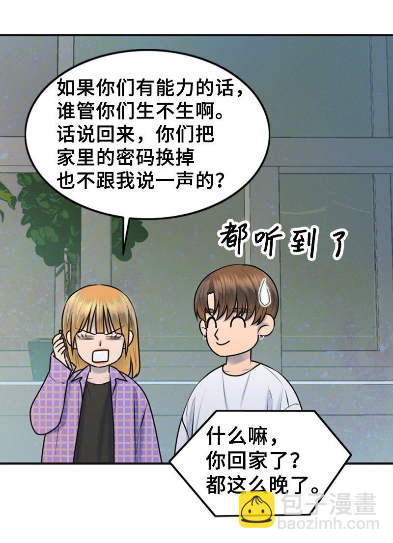 45 过生日(1/2)-第45话