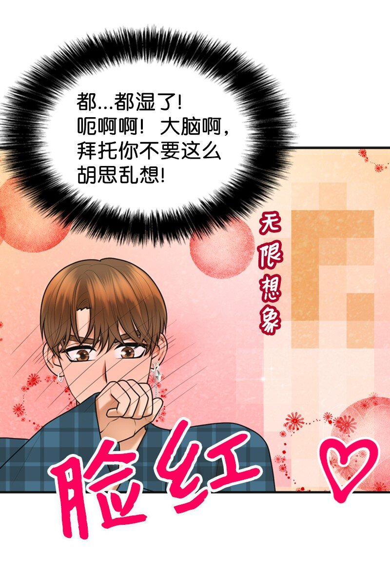 49 争吵(1/2)-第49话