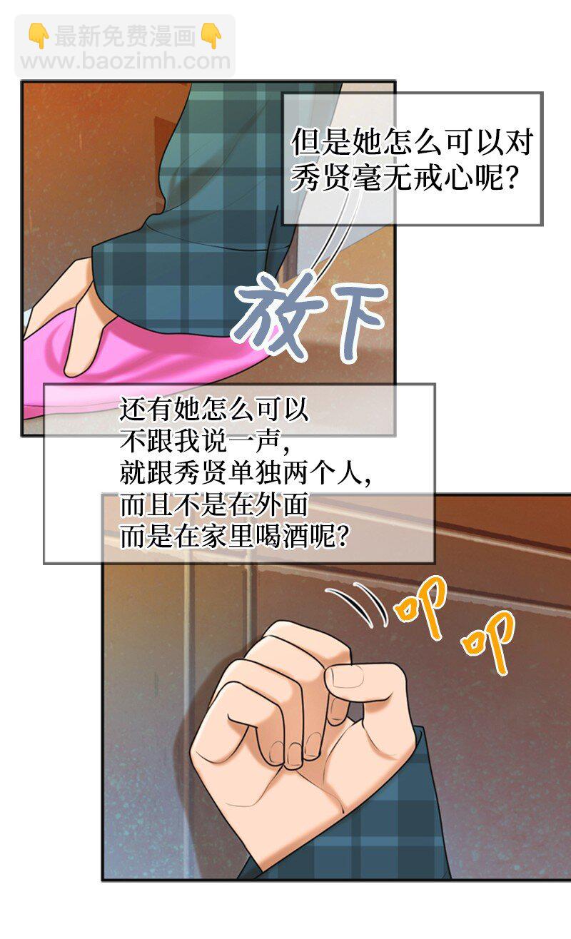 49 争吵(1/2)-第49话
