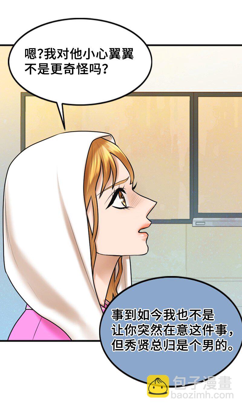 49 争吵(1/2)-第49话