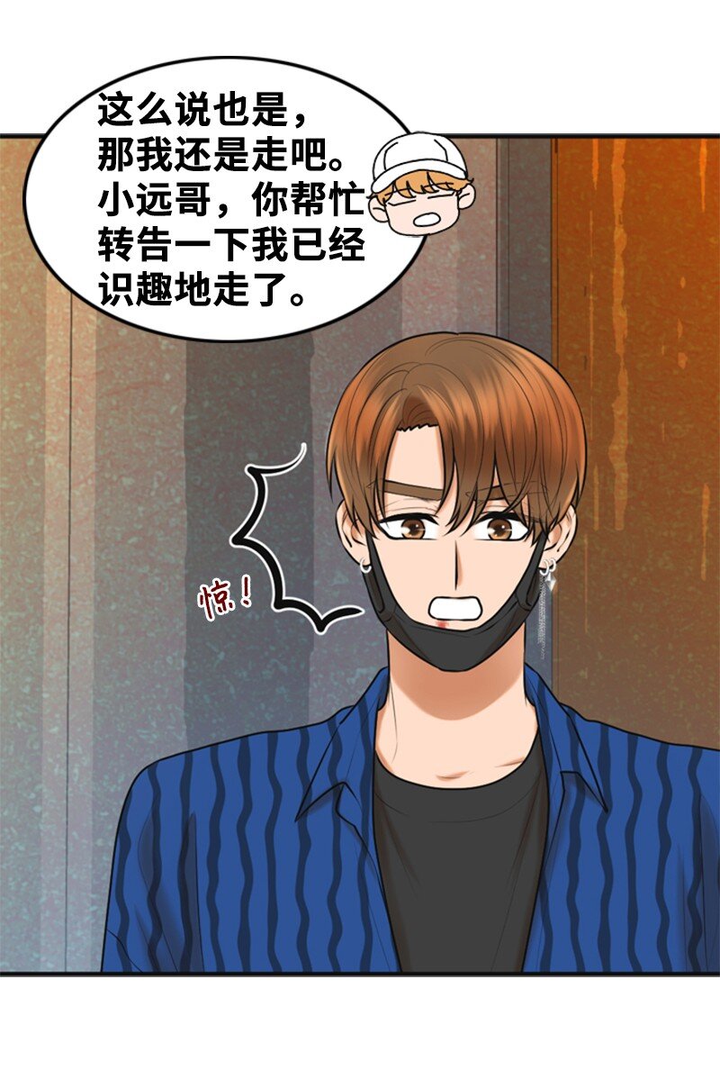 49 争吵(1/2)-第49话