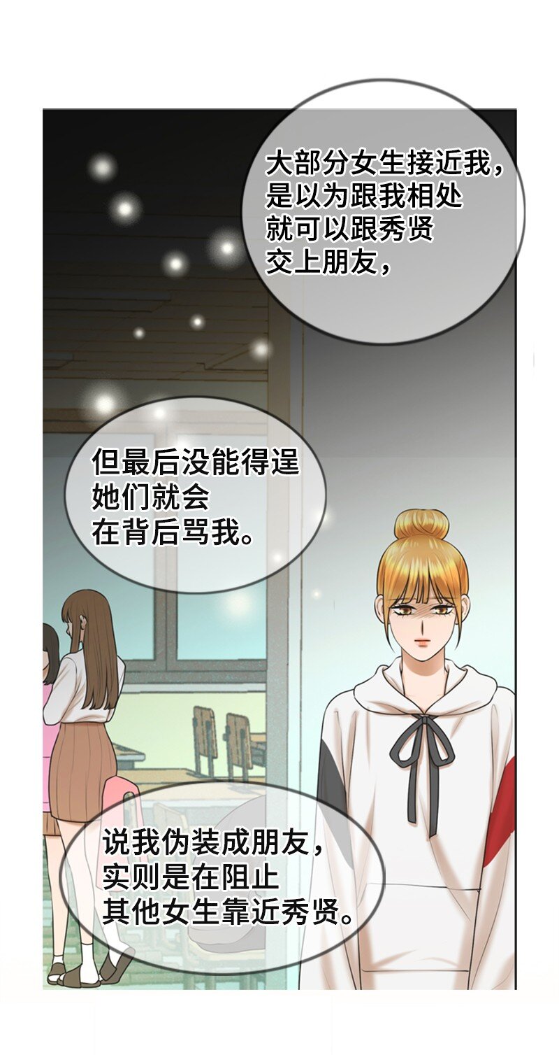 51 和好(1/2)-第51话
